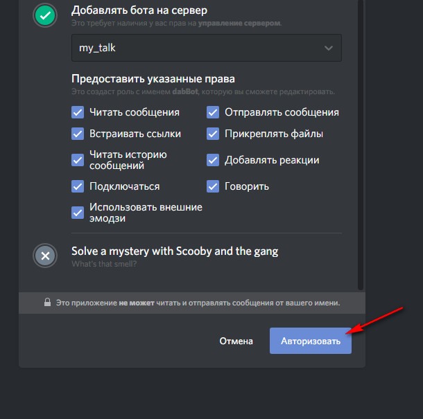 Голосовые боты дискорд. DABBOT команды. Probot Дискорд команды Приветствие. Чип бот Дискорд команды. Aiode bot discord команды.