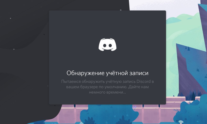 Продажа аккаунтов discord