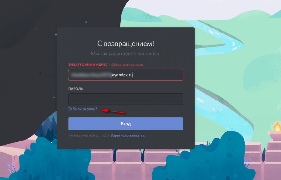 Https discord login