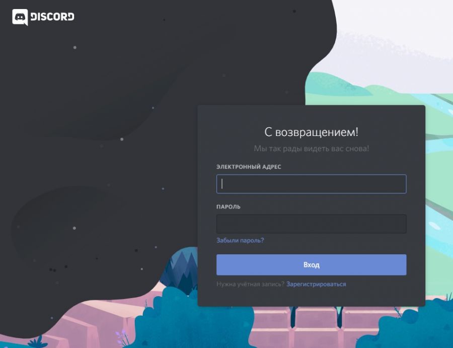 Https discord login. Дискорд зайти. Логин Дискорд. Авторизация Дискорд. Дискорд приложение войти.