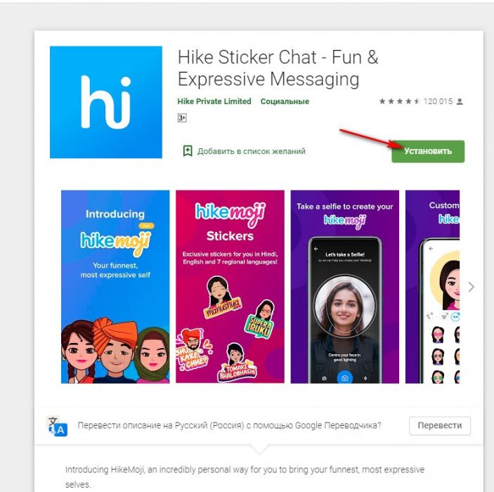 Hike messenger