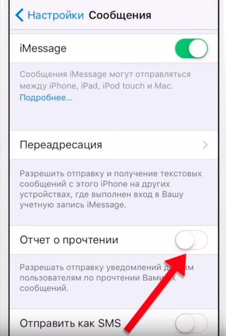 Установить смс на айфоне. Настройки смс. Как настроить IMESSAGE. Как отправить аймесседж. Как включить смс.