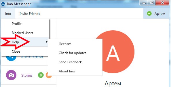 imo для компьютера