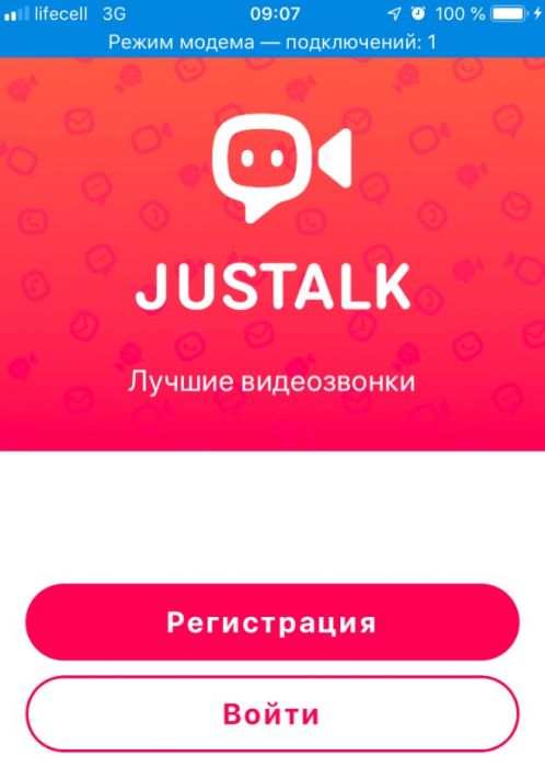 JusTalk