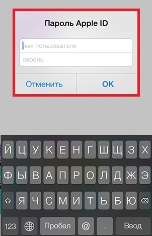 Apple ID и пароль