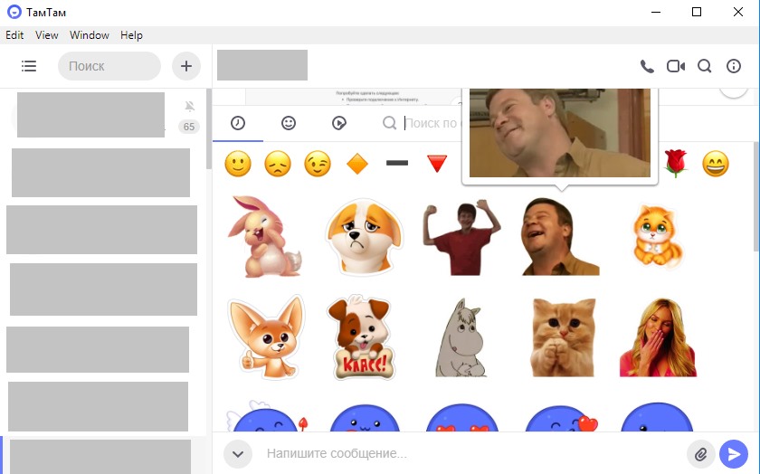 Тамтам мессенджер. ТАМТАМ мессенджер каналы. Ок мессенджер там там. Мессенджер там там Интерфейс для мобильного.