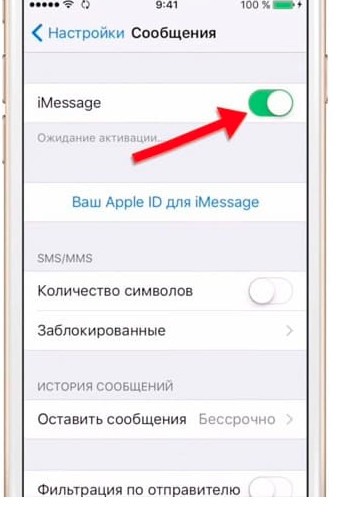 iMessage 