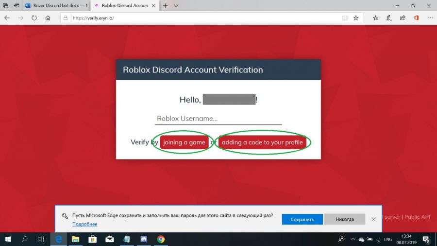 Verify Rules Bot - rocheck verifying a http request is from a roblox game