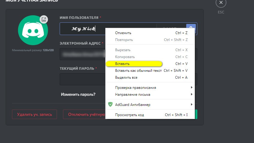 Как сделать большой текст в дискорд. Шрифты в дискорде. Шрифты Дискорд. Форматирование Дискорд. Цвет текста в дискорде.