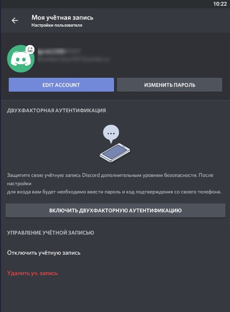 Сбросить регистрацию. Отключить учетную запись Дискорд. Код аутентификации Дискорд. Резервный код Дискорд. Дискорд регистрация аккаунта.