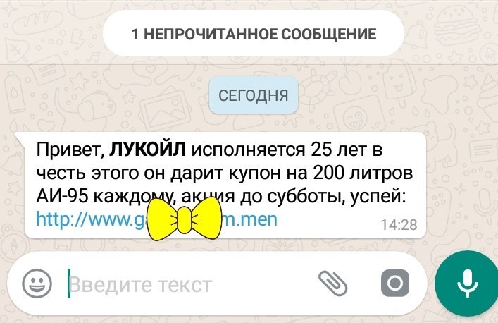 спам в чате