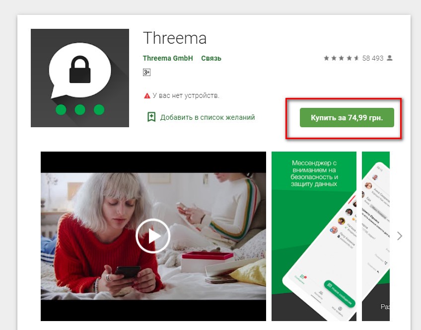 Мессенджер threema. Threema мессенджер. Threema сквозное шифрование. Threema web на компьютер. Threema что за программа.