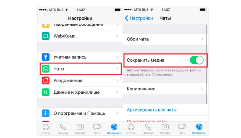 Почему не сохраняются фото из ватсапа. Как сохранять фото в ватсап на айфоне. Как сохранить фото из ватсапа в галерею на айфоне. Как сохранить фото из ватсапа на айфоне. Как не сохранять фото из WHATSAPP на айфоне.