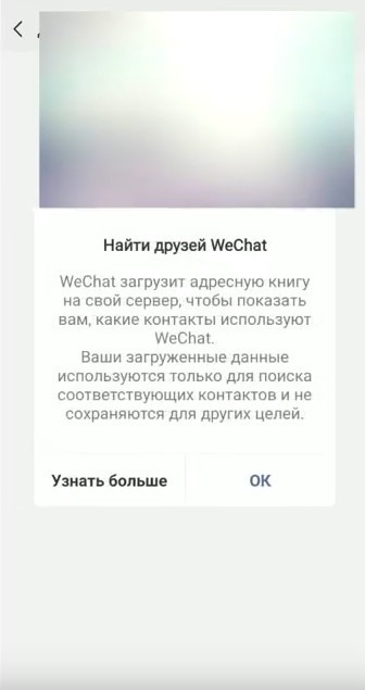 Wechat