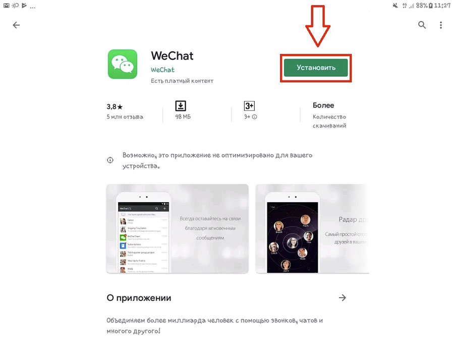 даркнет официальный сайт на русском скачать на андроид бесплатно