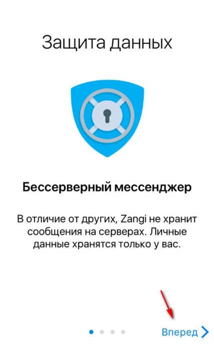 Zangi Messenger.