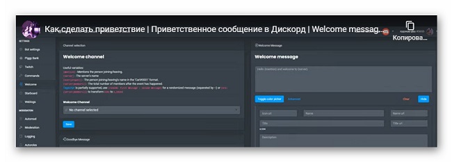 блок Welcome