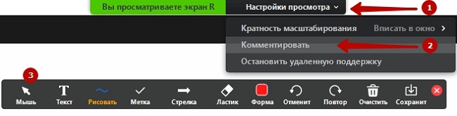 Как рисовать в чужой демонстрации