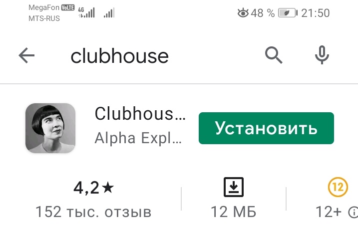 клабхаус в Google Play