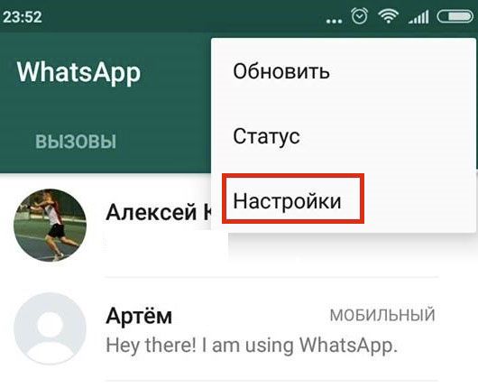 Настройки