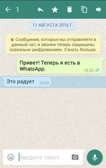 переписка