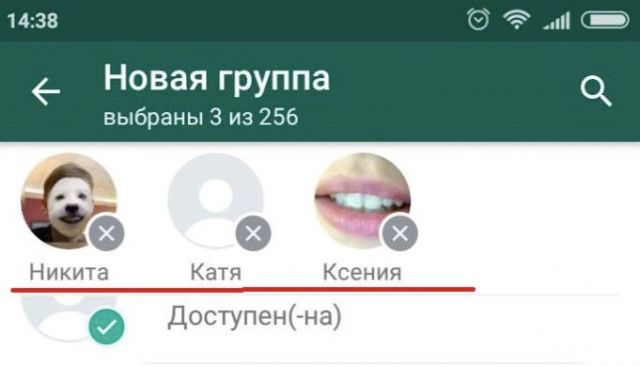 новая группа