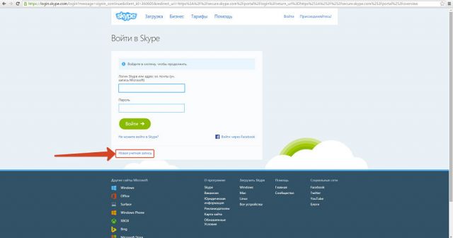 ссылка “Новая учетная запись”