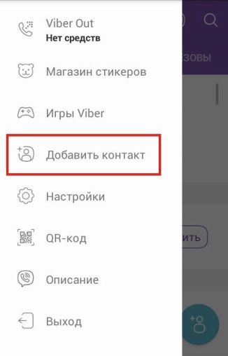 добавление контакта добавление контакта