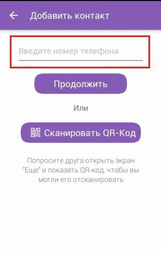 ввод номера ввод номера