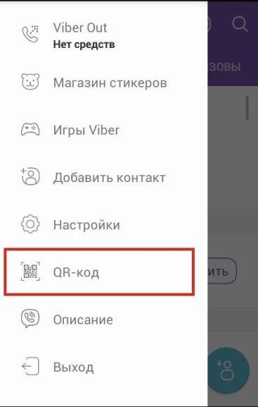 опция "QR-код" опция "QR-код"