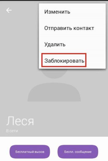 блокировка блокировка