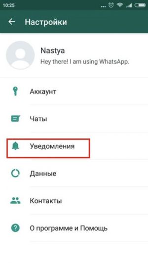 Уведомления