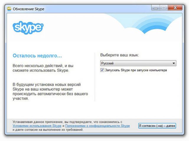 обновление Скайпа