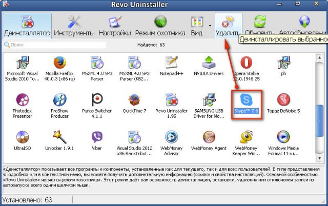 Revo Uninstaller