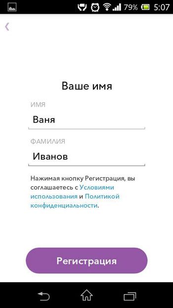 Регистрация Регистрация