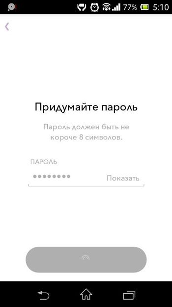 ввод пароля