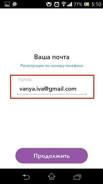 email email