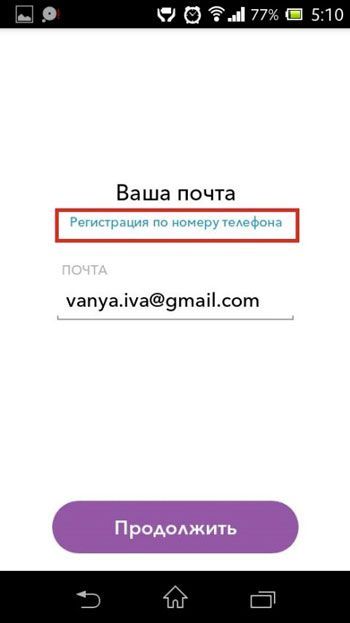 Регистрация по номеру телефона Регистрация по номеру телефона