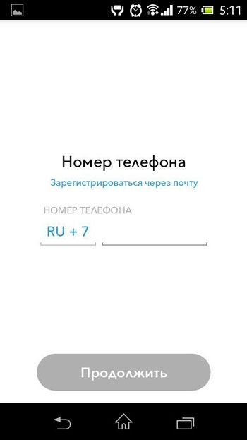 ввод номера ввод номера