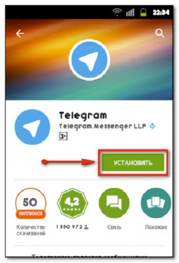 установка Telegram