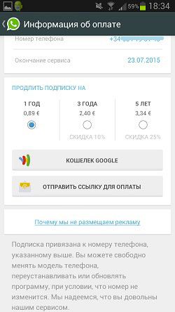 информация об оплате