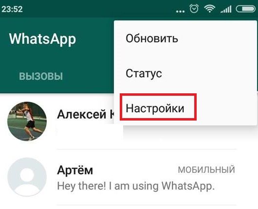 меню «Настройки»