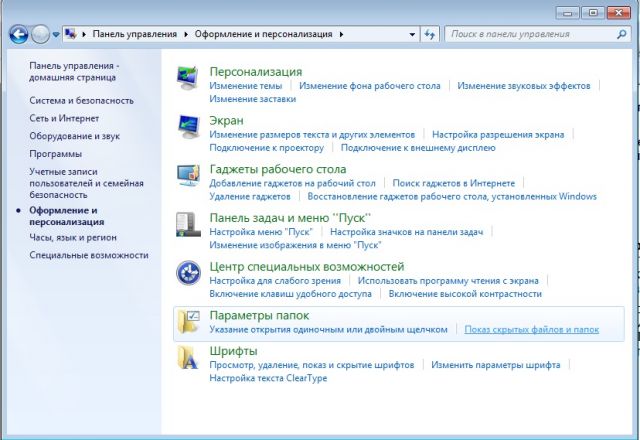 опции Windows