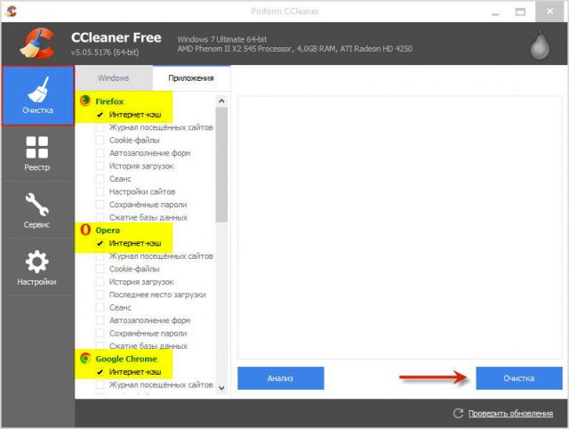 CCleaner