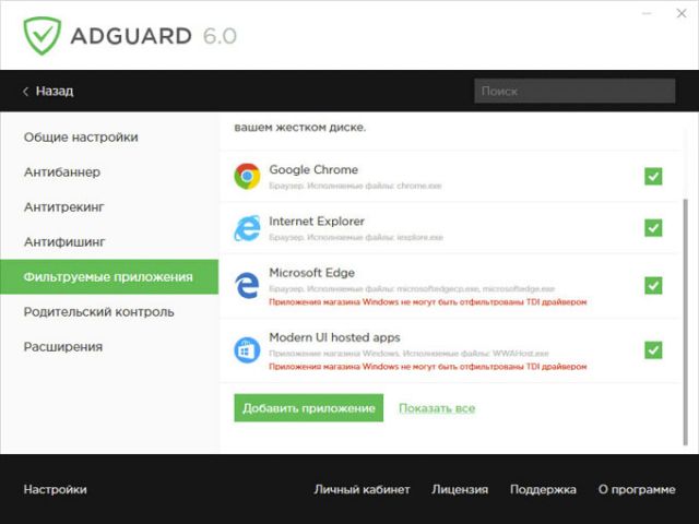 Adguard