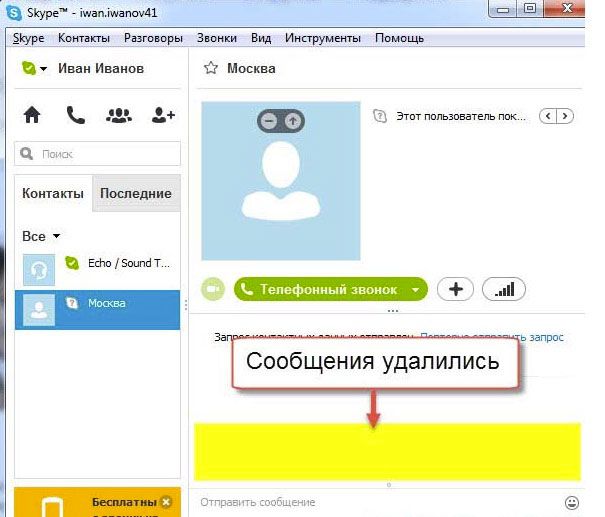 завершение удаления завершение удаления