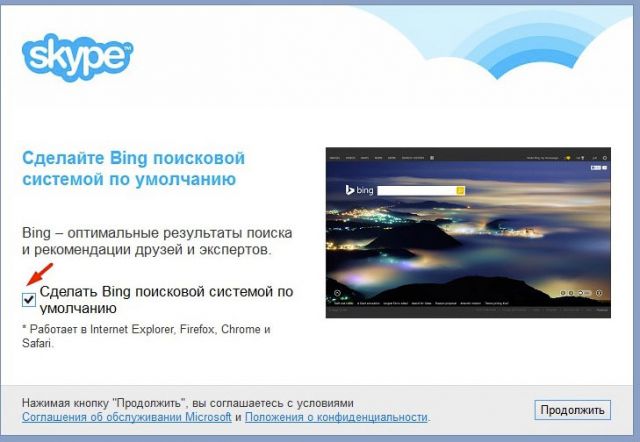 отключение Bing