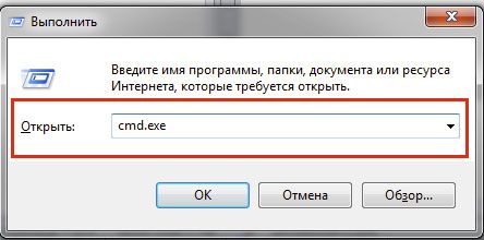 запуск «cmd.exe» 