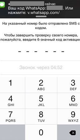 Коды активации ватсап. Код ватсапа. 6 Значный код. Введите код WHATSAPP. 6 Значный код WHATSAPP.