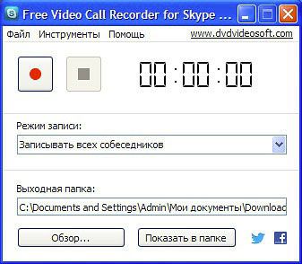 Free Video Call recorder